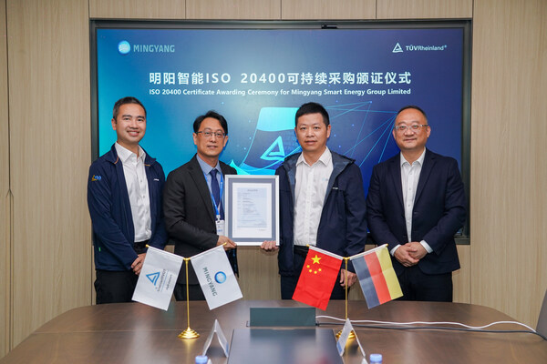 明阳智能获得ISO 20400可持续采购符合性声明