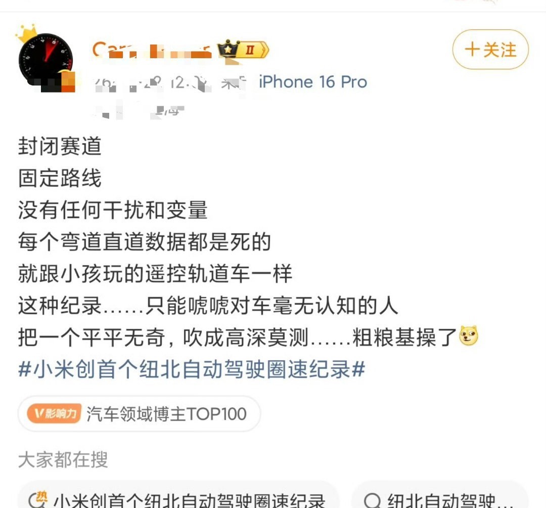 天气，温度，湿度，轮胎性能，再配合上纽北73个弯，高低速组合交错，上下坡和横向倾
