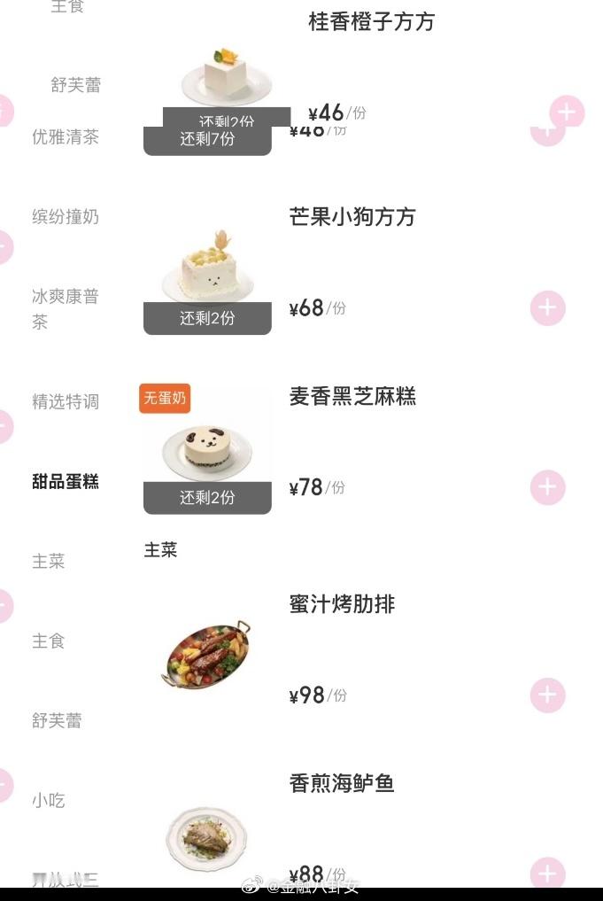 赵露思甜品店试营业：1份凉面48元，78元黑芝麻糕受欢迎！一大早就排队，有人排了