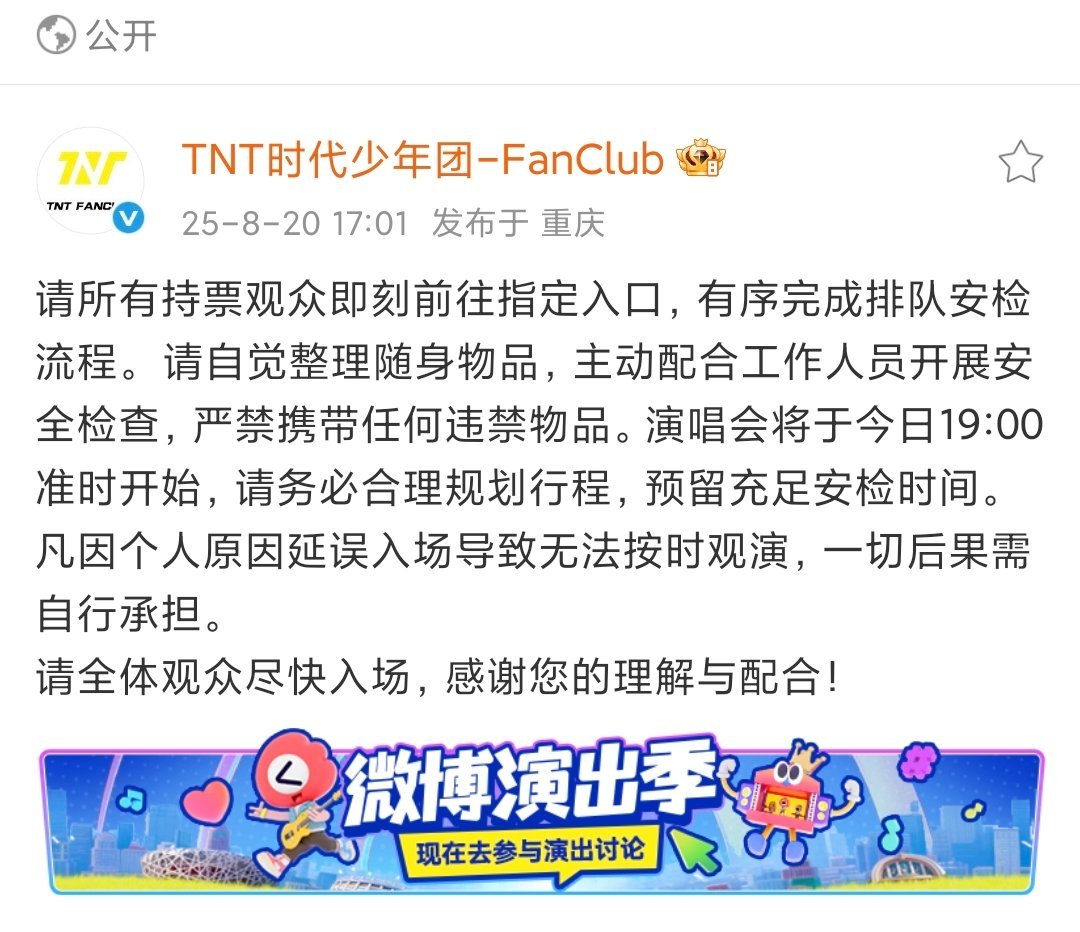 时代峰峻催粉丝安检时代峰峻催时团粉丝安检 添如乱 ​​​