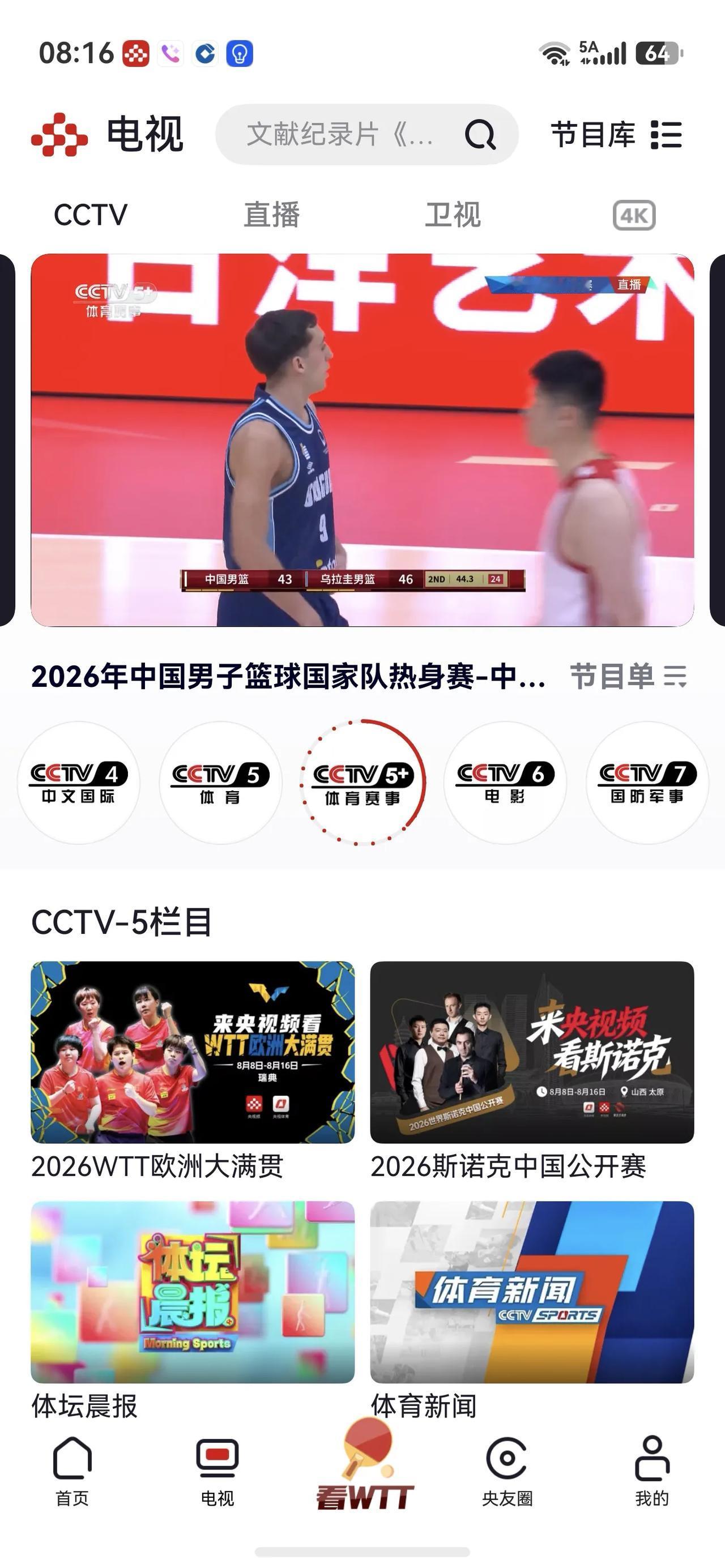 中国男篮王俊杰归队了，胡明轩也回来了可得昨天晚上状态还是不是很好，竞技体育比赛就