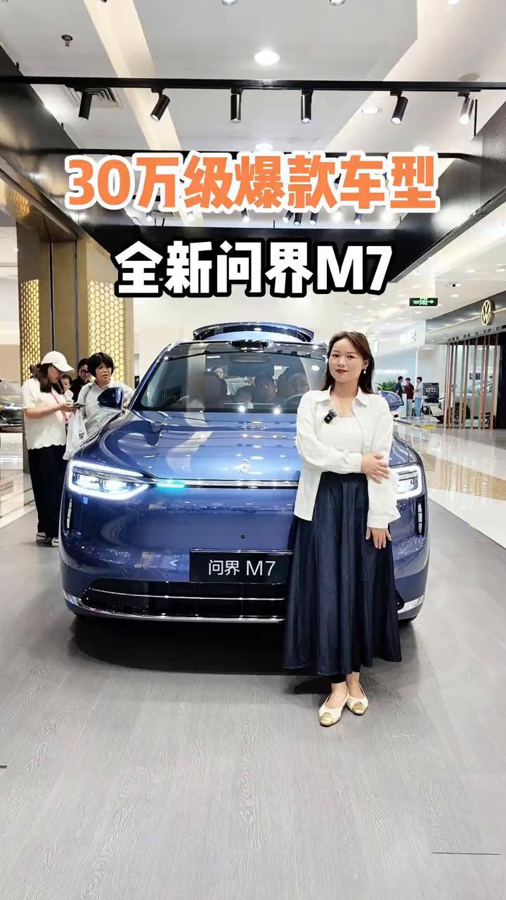 30万级爆款车型全新问界M7。
小店开启一个小时订单就突破了10万台，有哪些不同