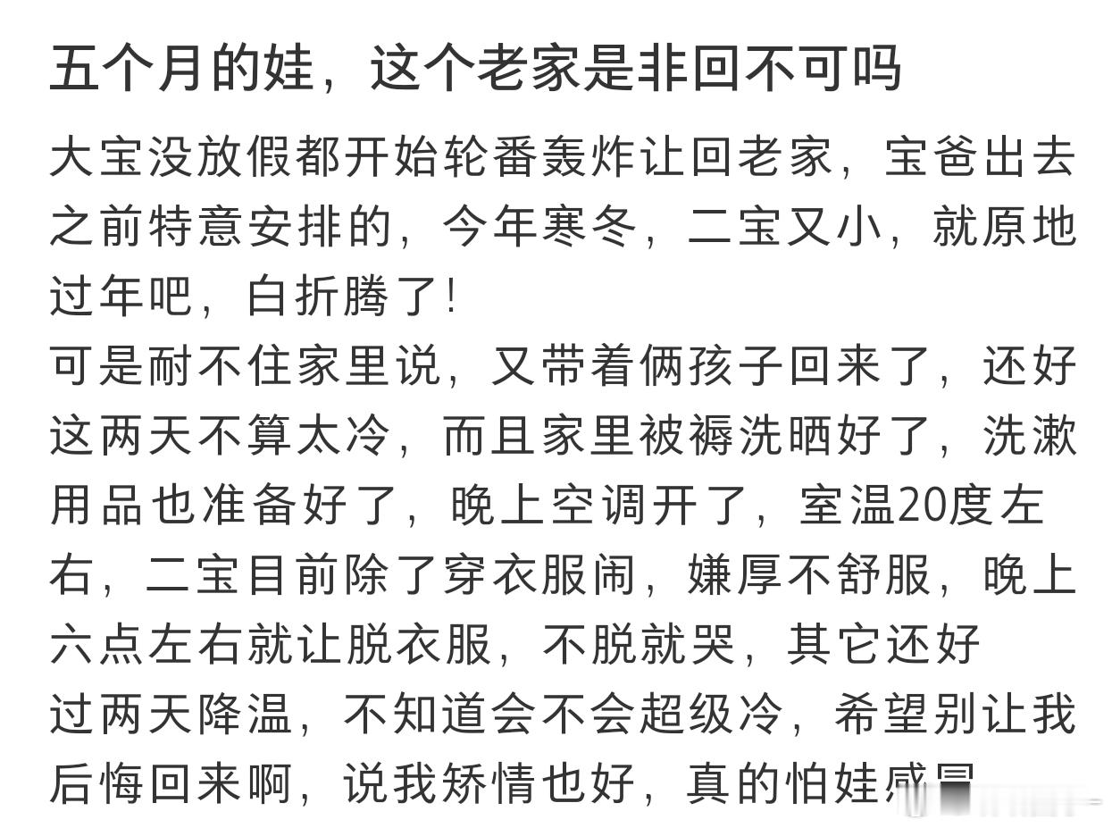 她们连回不回老家都不能决定吗？最后还苦了孩子，只能说，想当好母亲，就别当妻子吧[