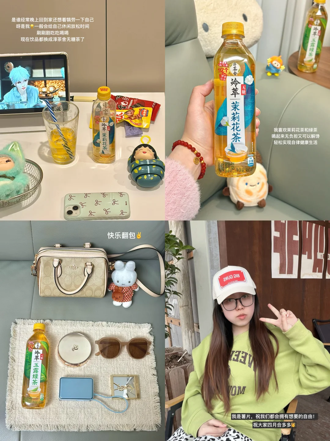 28岁三份工｜健康控糖和甘甜我全都要！