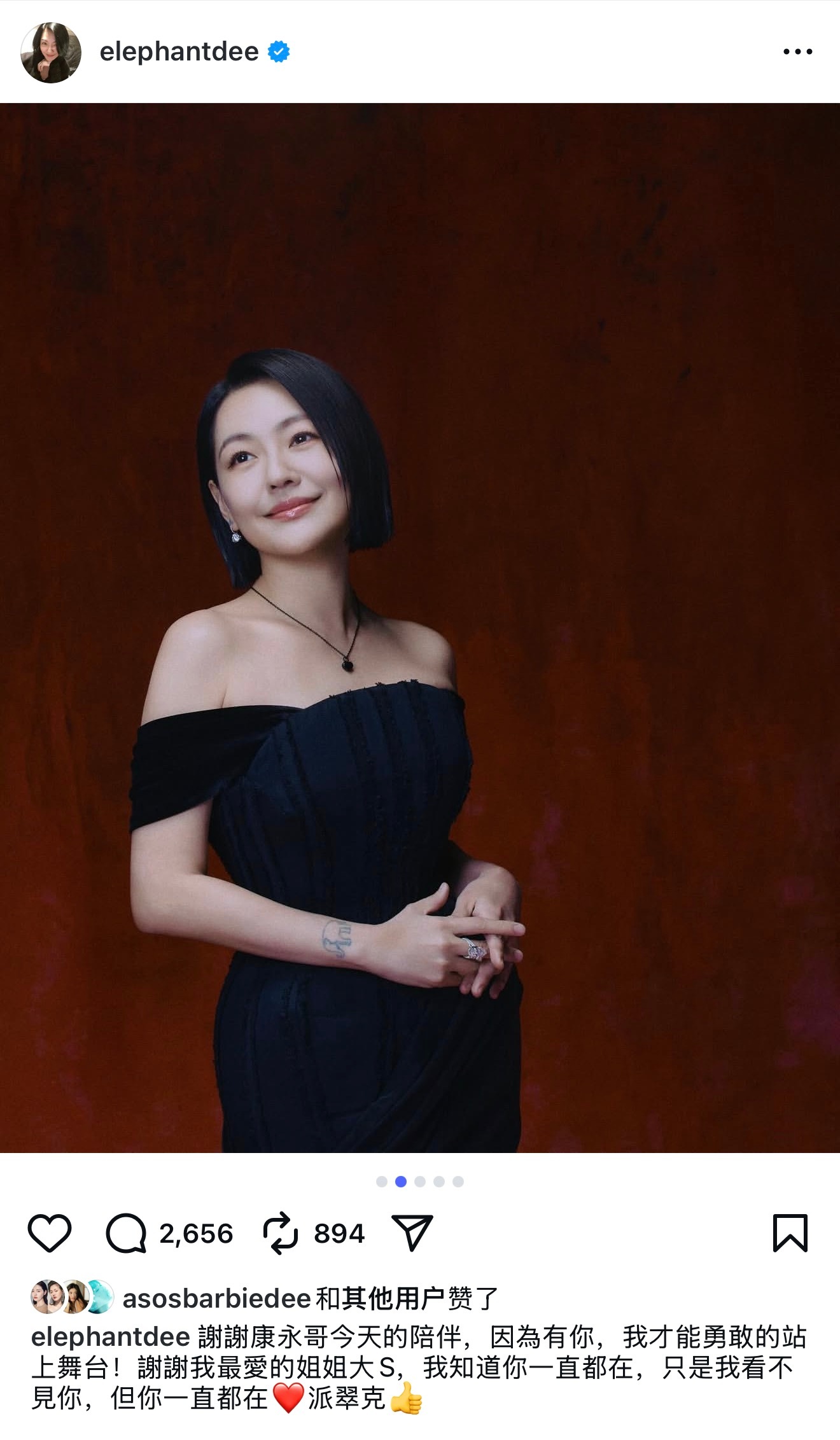 这组照片真的感觉大小S合二为一了🥲 金钟奖 ​​​