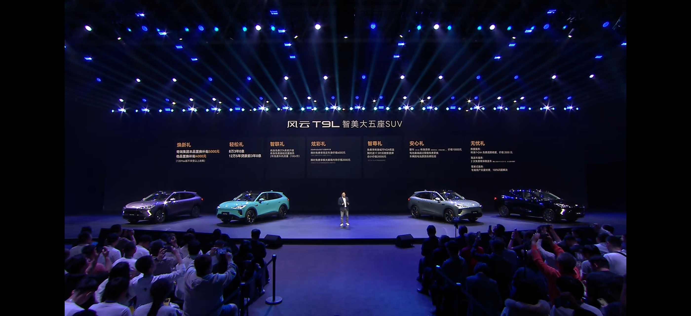 风云T9L价格出来了！分别有135Pro、135Max、230 Pro、230 