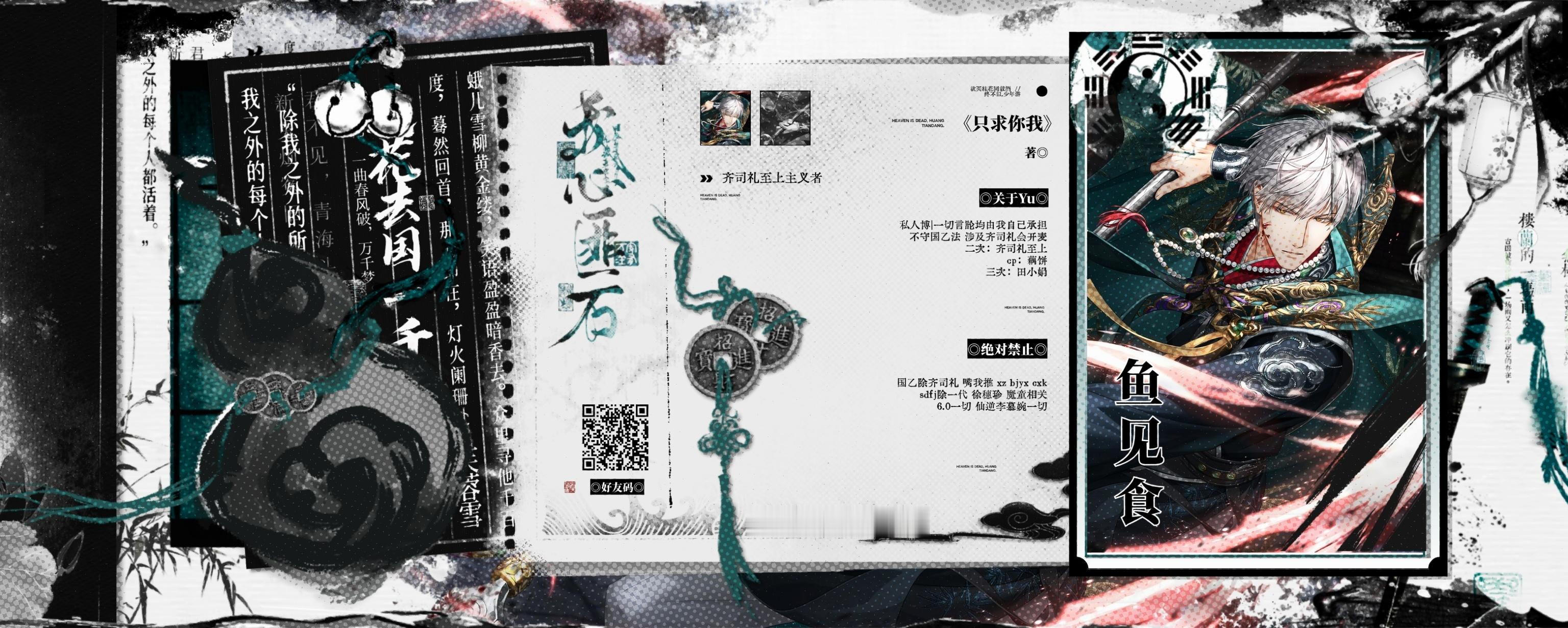 我不知道齐司礼这张脸拿什么输……非常喜欢的一张属性图，可惜图片必须要加效果，不然