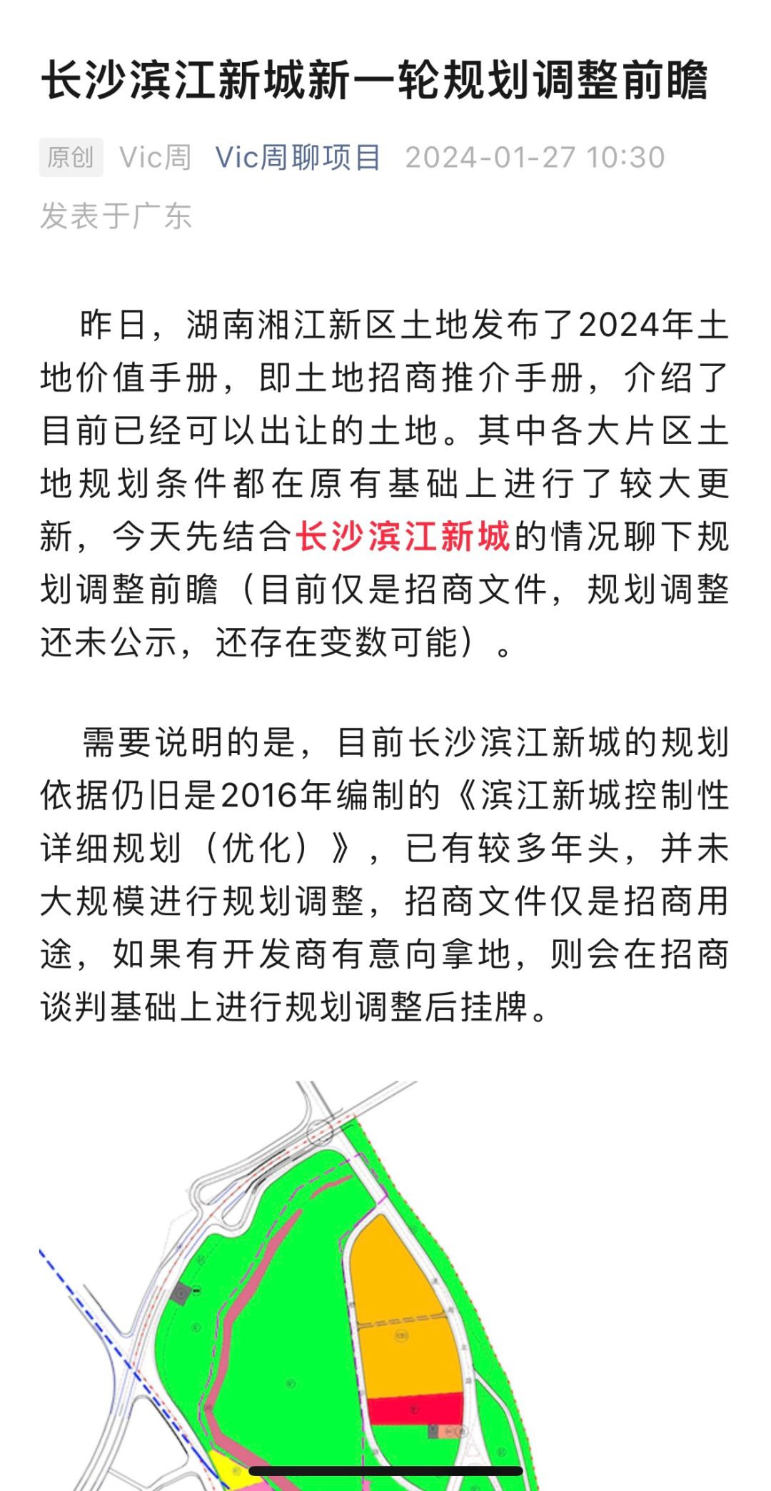 长沙滨江新城新一轮规划调整前瞻