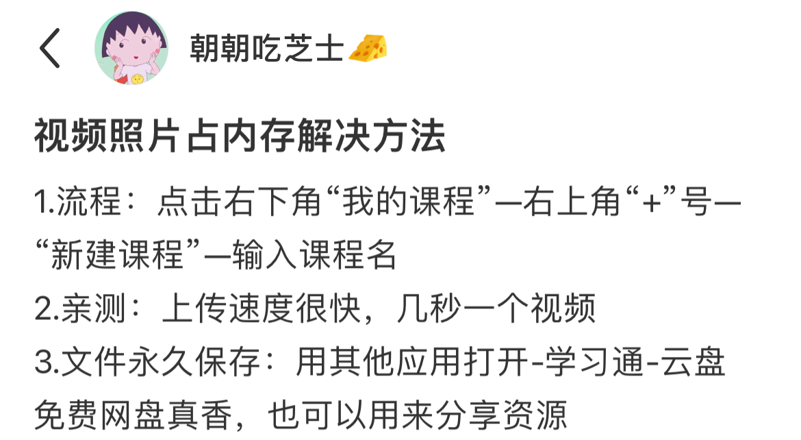 《视频照片占内存的解决办法》 ​​​