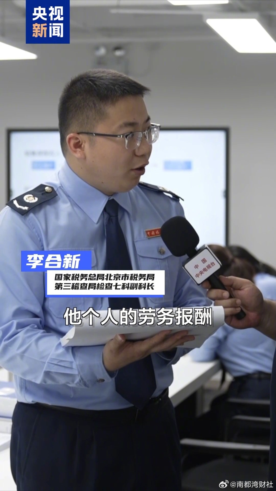 【“网上售课”主播王仲焘偷税被查，追缴并罚款超231万元】#网上售课主播王仲焘偷