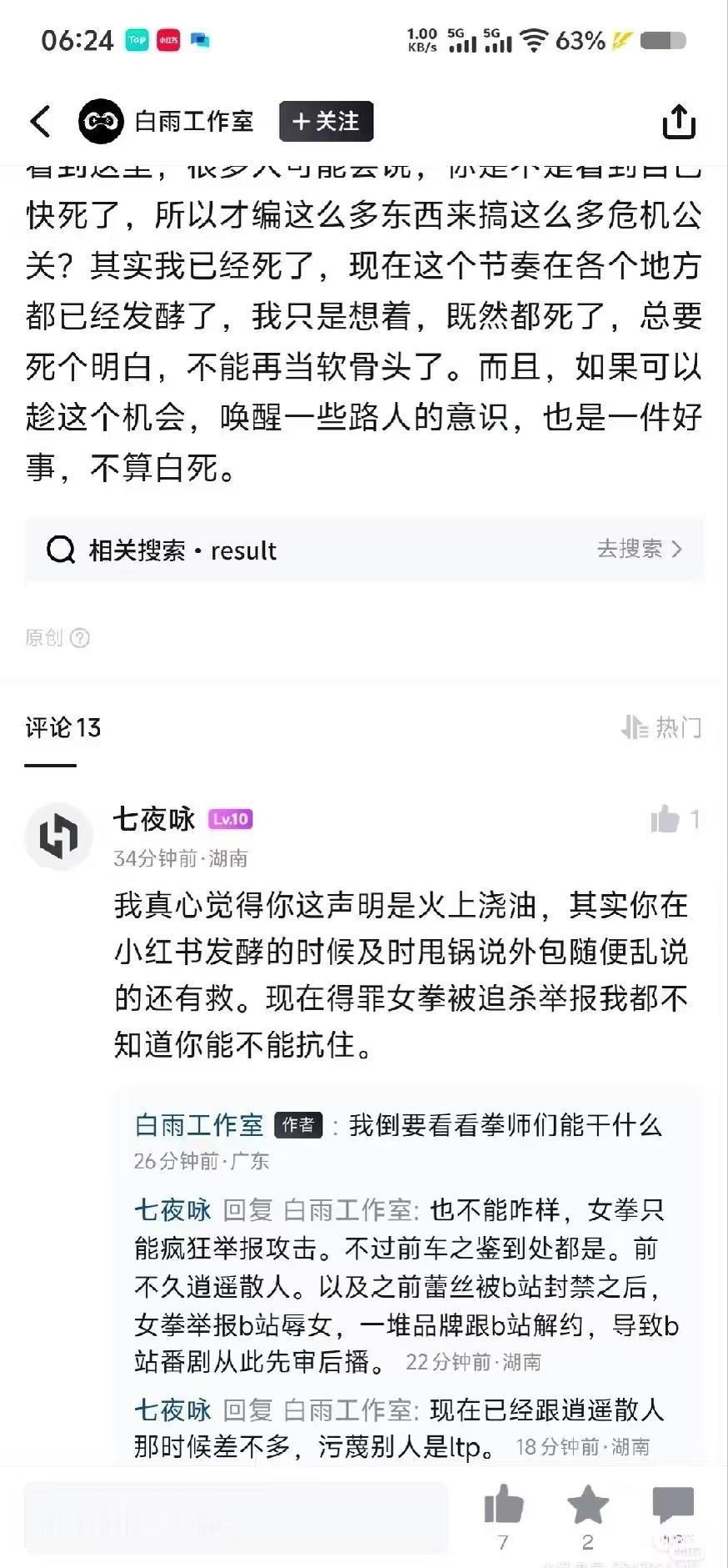 一起床刷到这个门牙给我笑掉两颗
前几天刷到xhs运营回复消息，看起来活人感很强，
