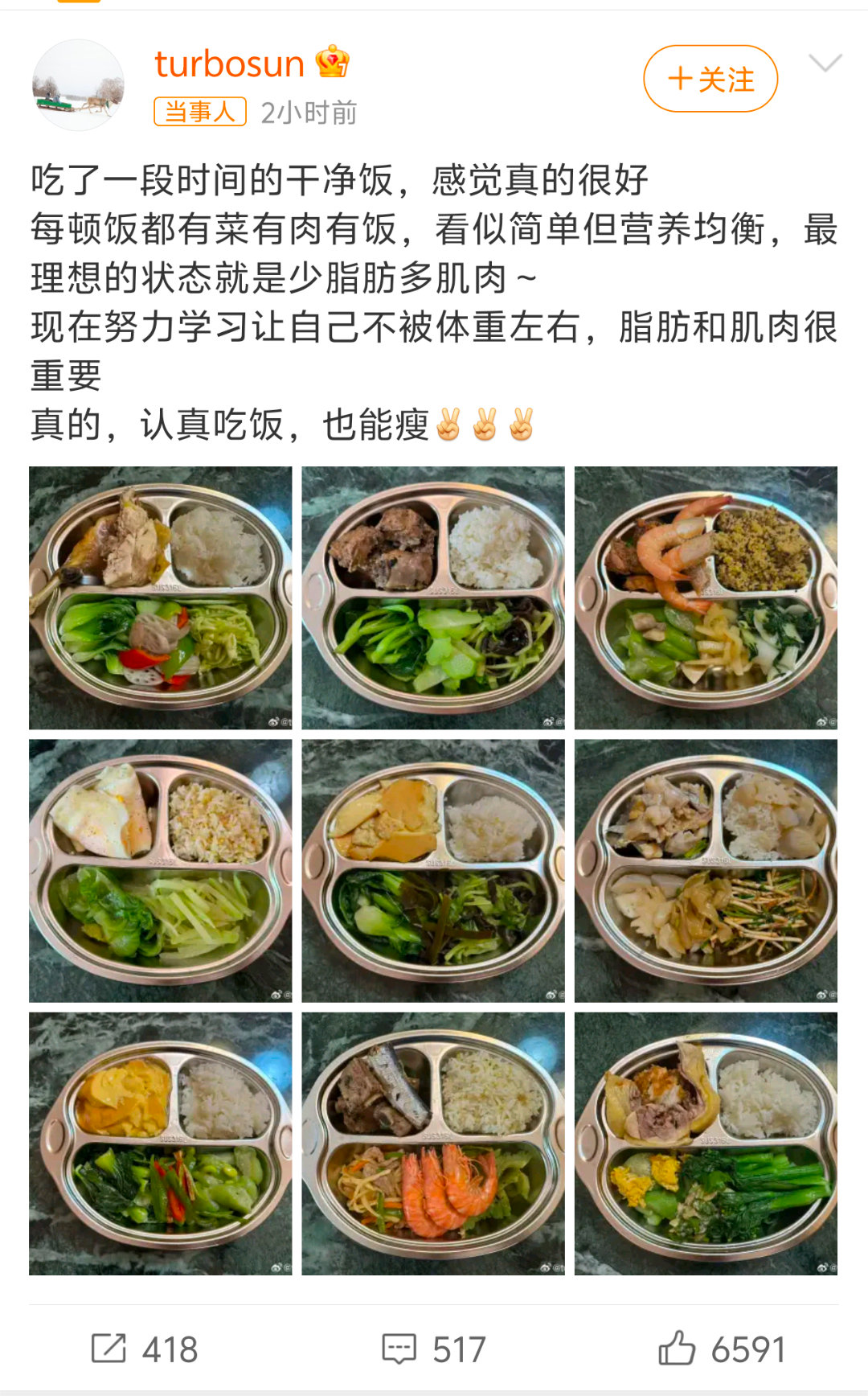 孙俪吃了一段时间的干净饭我也喜欢吃这种简简单单的饭菜，干净又健康[送花花][送花