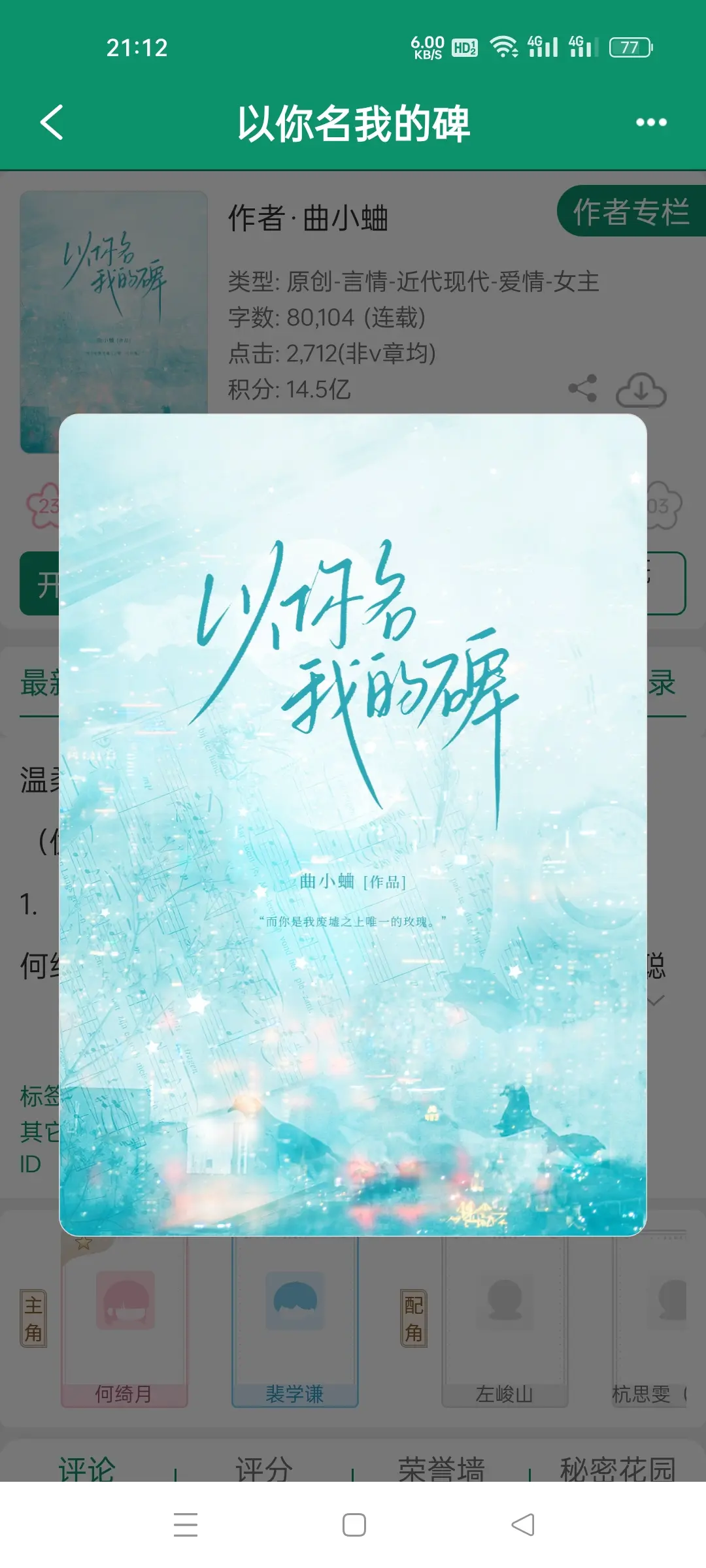 曲小蛐(伪骨科)