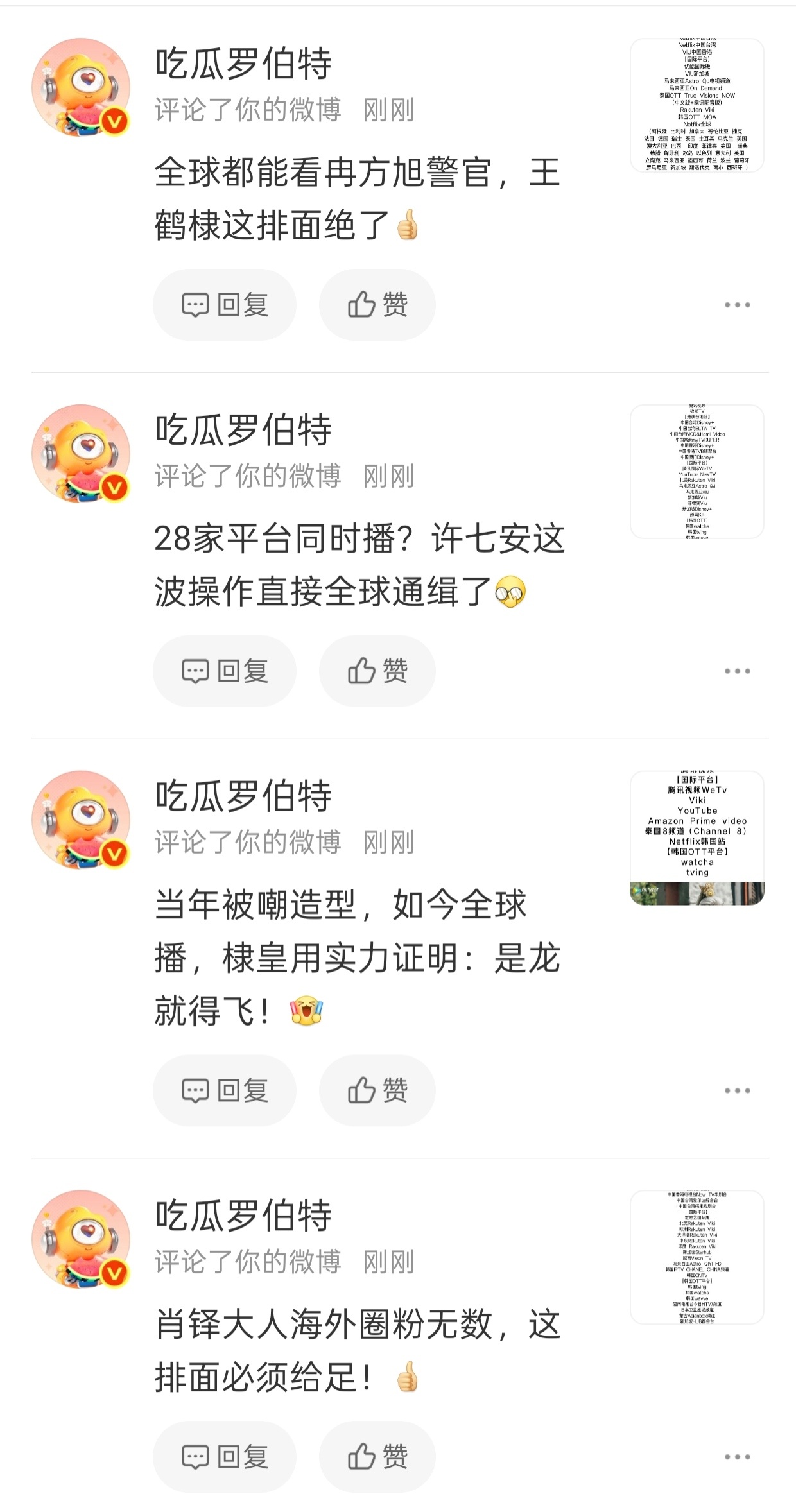 罗伯特真会说，棣皇