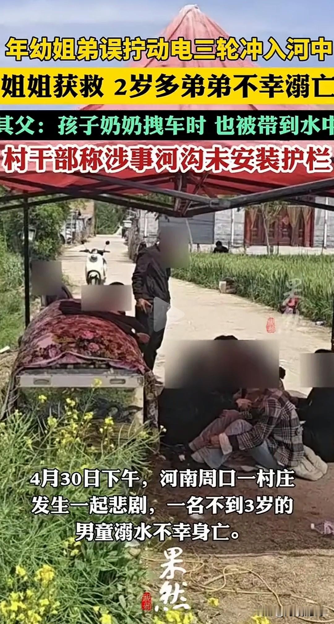 奶奶停车忘拔钥匙只离开片刻，5岁姐弟误拧电三轮冲入河中，没想到这短短几秒的疏忽竟