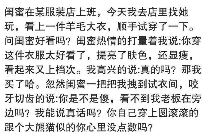 这就是真正的好闺蜜吧 ​​​
