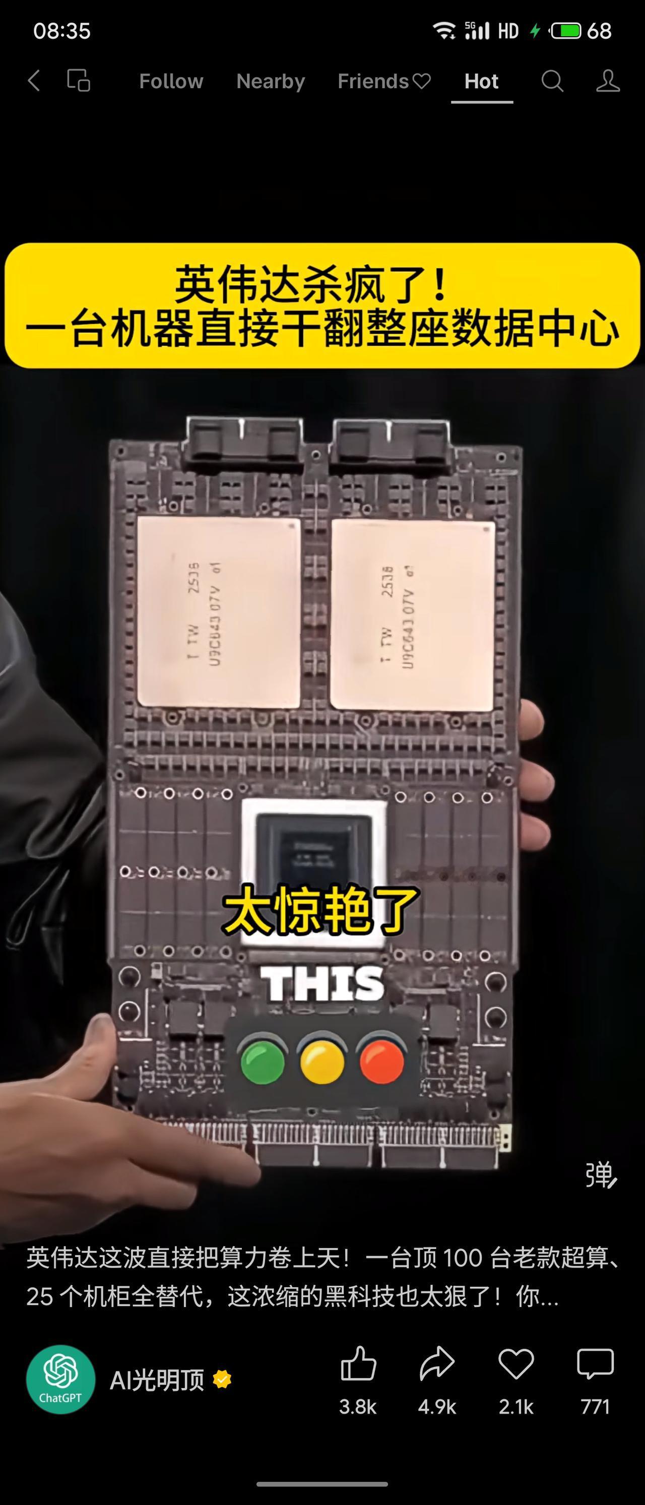 英伟达震撼发布新一代计算平台，算力狂飙至100P FLOPS级别，单机性能可取代