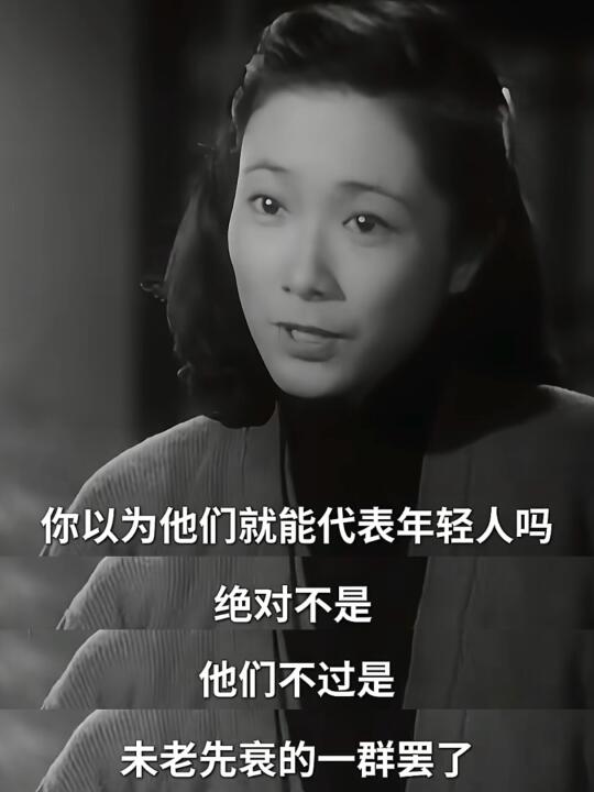 太前卫了😭这竟然是1949年的电影❗️