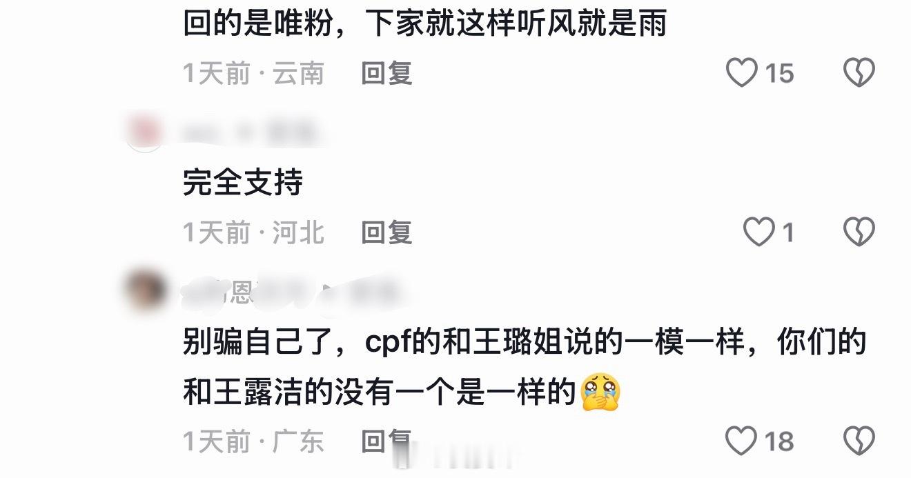 笑的好想吐啊 撸毛不承认王橹杰回的是cpf然后鼻涕纸出来怼他了 啊啊啊啊啊啊