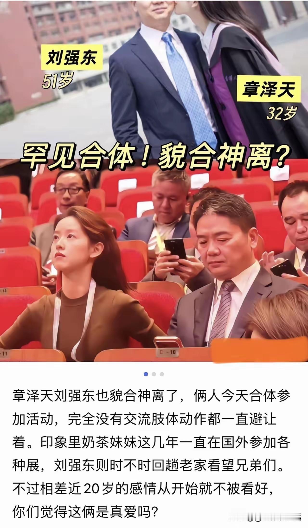 貌合神离？时间不饶人，老夫老妻的难道还得卿卿我我？另外人家这是公众场所！

难不