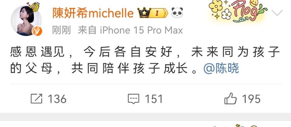 陈晓陈妍希官宣离婚了！！！！！！各自安好 未来同为孩子的父母 