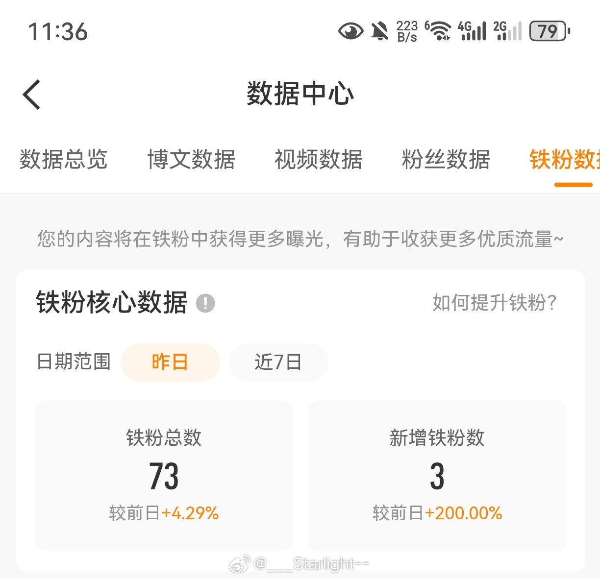 能不能莫名其妙给我多来27个铁粉