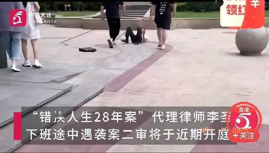 愤怒！李圣律师光天化日遭两名壮汉围殴惨叫连连！网友：胆大包天，必须严惩！
 
家