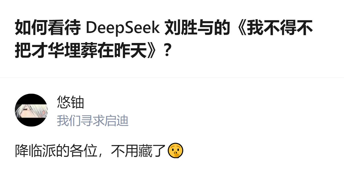 DeepSeek v4.1主Attention算子负责人刘胜与发文称，半年到一年
