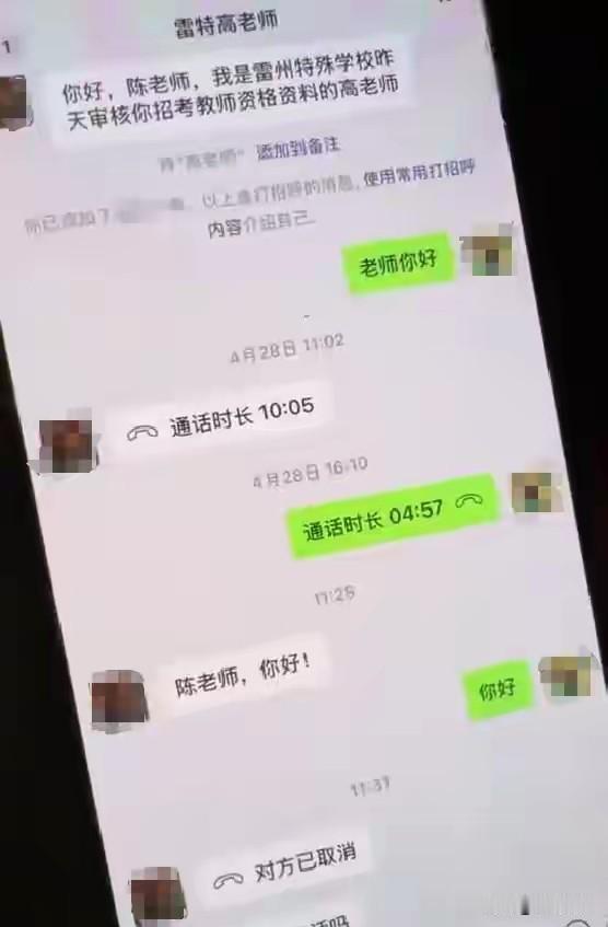 广东镇江，一女子参加事业单位考试，她经过努力，考了第一，不料，她接到一个电话，对