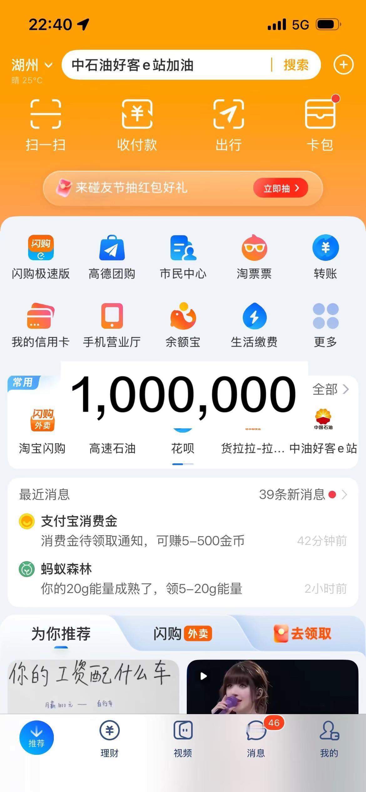 支付宝