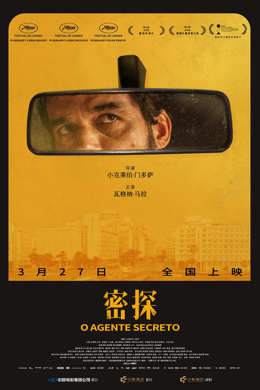 差点忘了，《密探》今天上映，首日排片仅0.8%，需要尽快去看。 