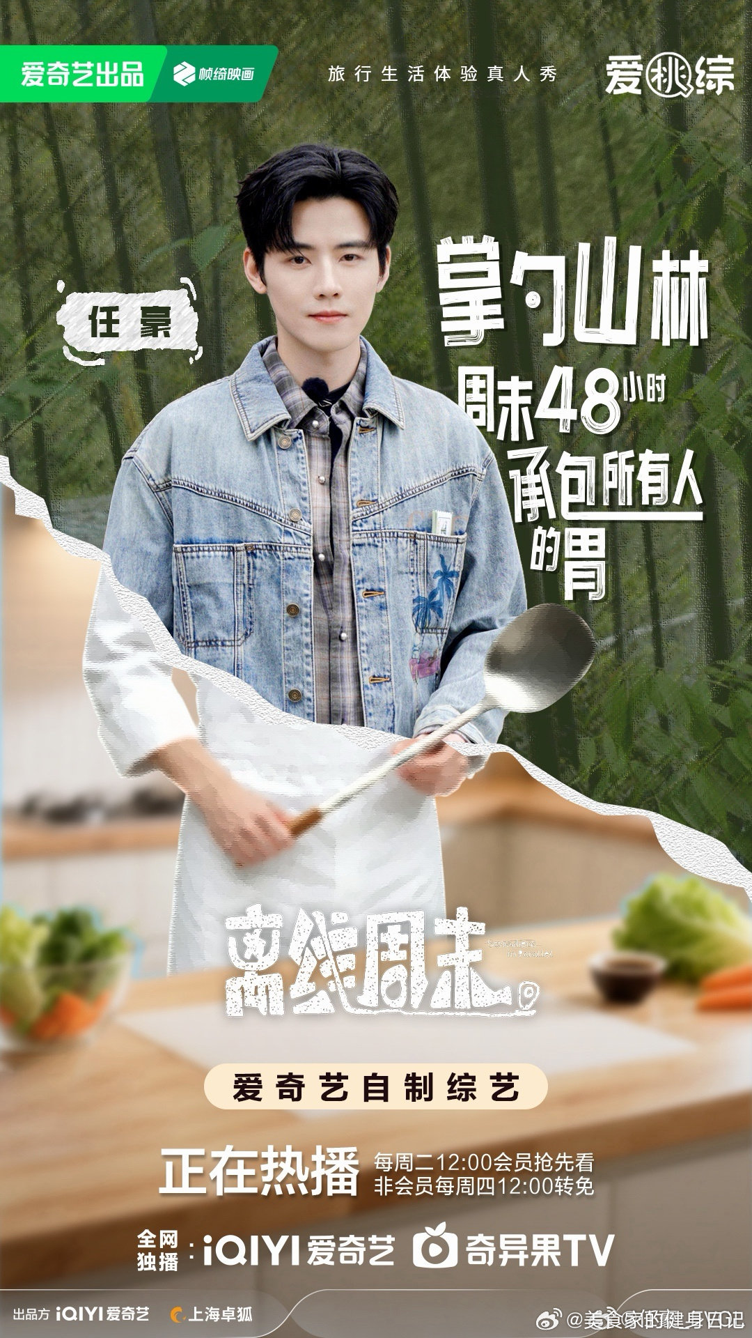 48小时，山林掌勺！承包所有伙伴们的胃🧑🏻🍳邀请你和我一起离线周末 （
