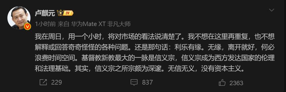 卢师曰：我在周日，用一个小时，将对市场的看法说清楚了。我不想在这里再重复，也不想