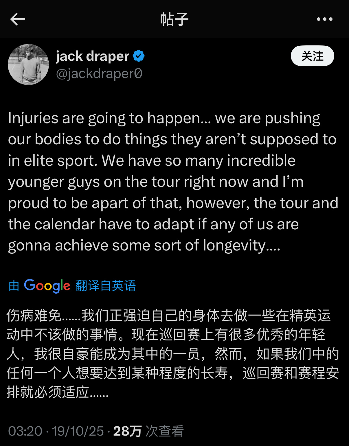 德雷珀认为赛程安排必须改变🎤“伤病总是难免的……在精英体育中，我们正在逼迫身体