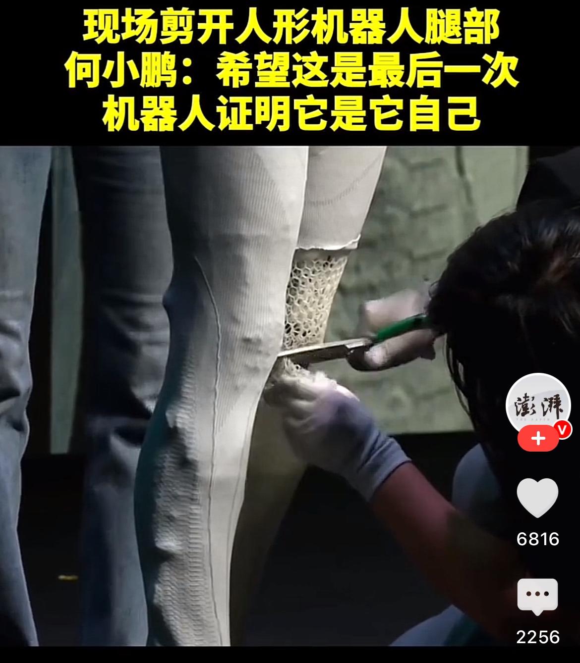 何小鹏也是操碎了心，
为了证明网友说的机器人不是真人是它自己！
何小鹏竟然现场剪