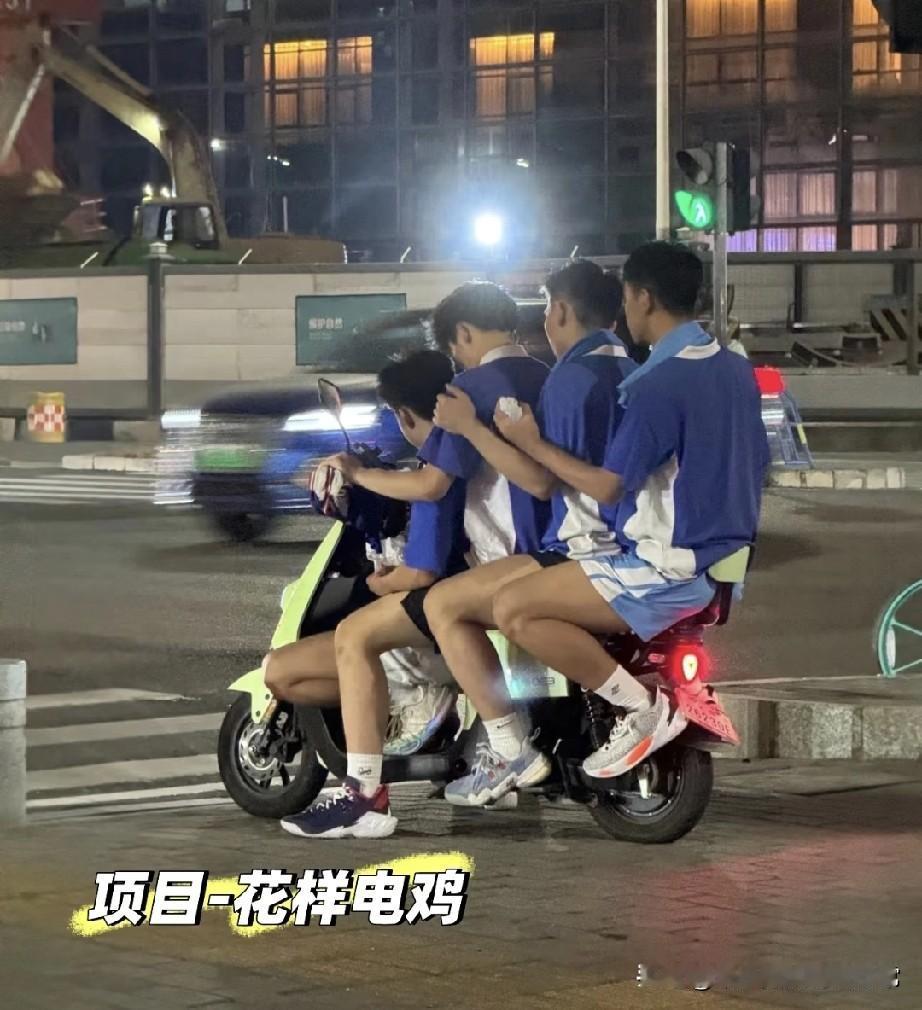 广东电鸡全运会名场面！一鸡载五人，这操作是活力还是鲁莽
 
在广东街头，“电鸡”