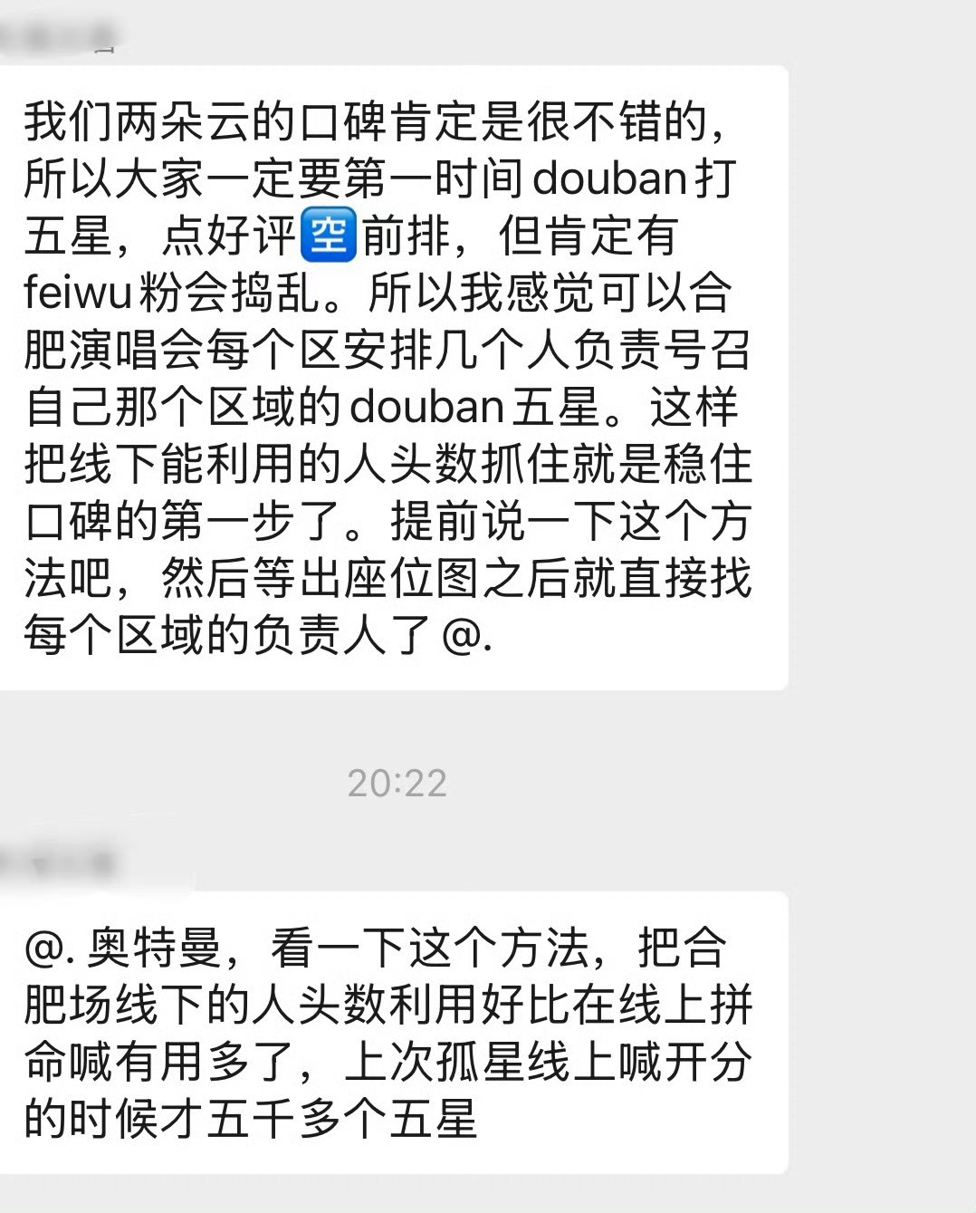 座位图出来了！之前说的这个可以兑现啦！！想进💚五星好评负责员的群的宝宝，可以私