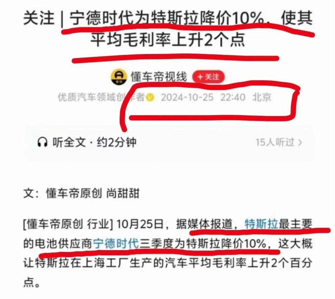 这个世界怎么了？那么多人都站不直了吗？
刚刚过去的10月份为啥特斯拉让供应商降价