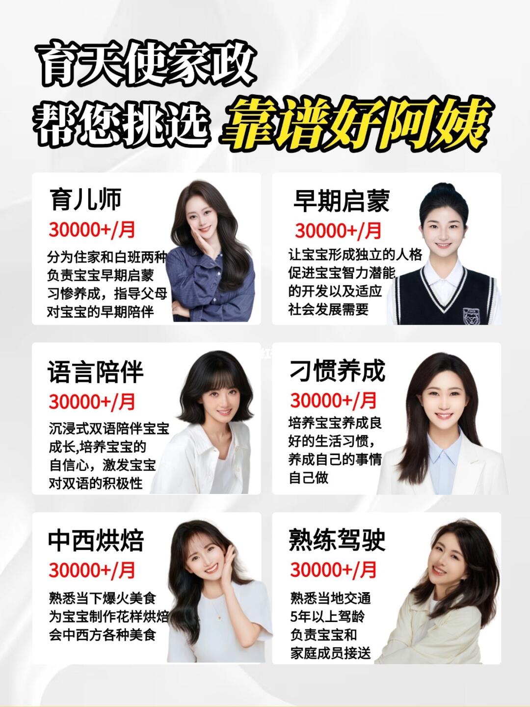 新手爸妈必看篇‼️育天使帮您Get高智商萌娃