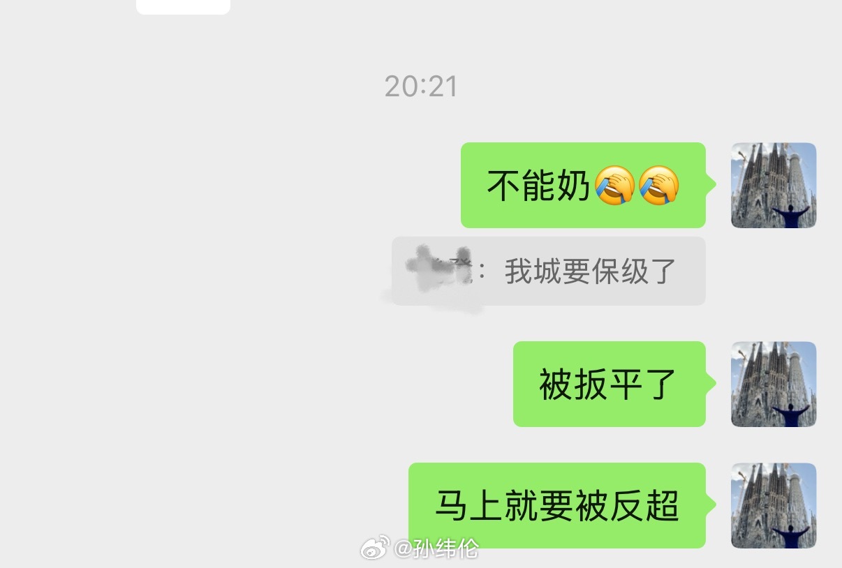 真被反超了，客场毫无意外的又输了，我还是太了解新鹏城了[允悲][允悲]大连英博v