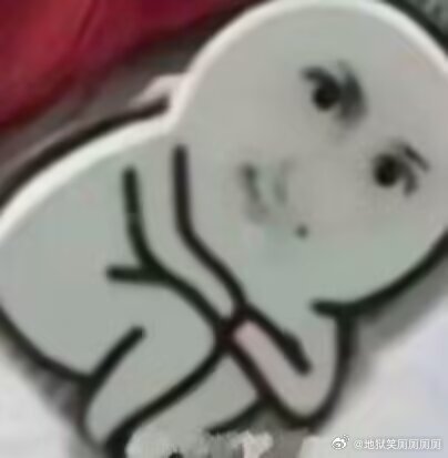 1059语言系统已经退化到只剩下这很坏了，那很坏了，这很好了，那很好了，笑死我了