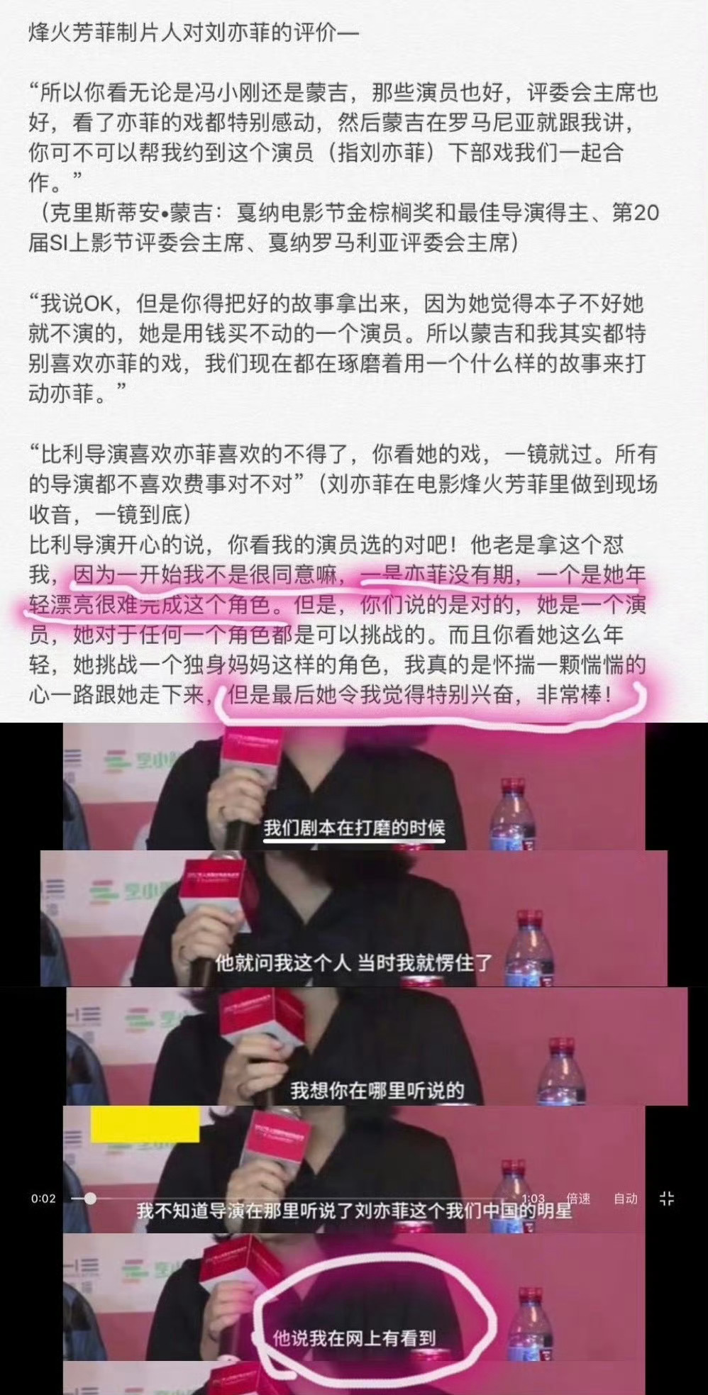 欧洲导演都还蛮欣赏刘亦菲，比利网上看到刘亦菲，想起了金粉世家制片人看见刘亦菲广告