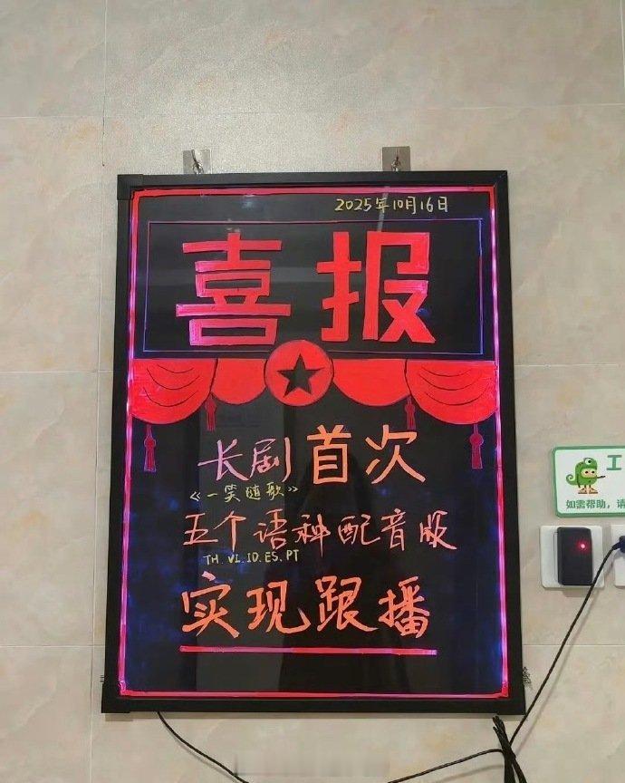 陈哲远《一笑随歌》上星TVB了，也是首个实现五个语种配音跟播的长剧。远子的剧卖的