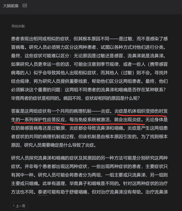 这种关于炎症的原理，我20多年前就知道了，准确说发炎概念是小学就知道了，我爸说感