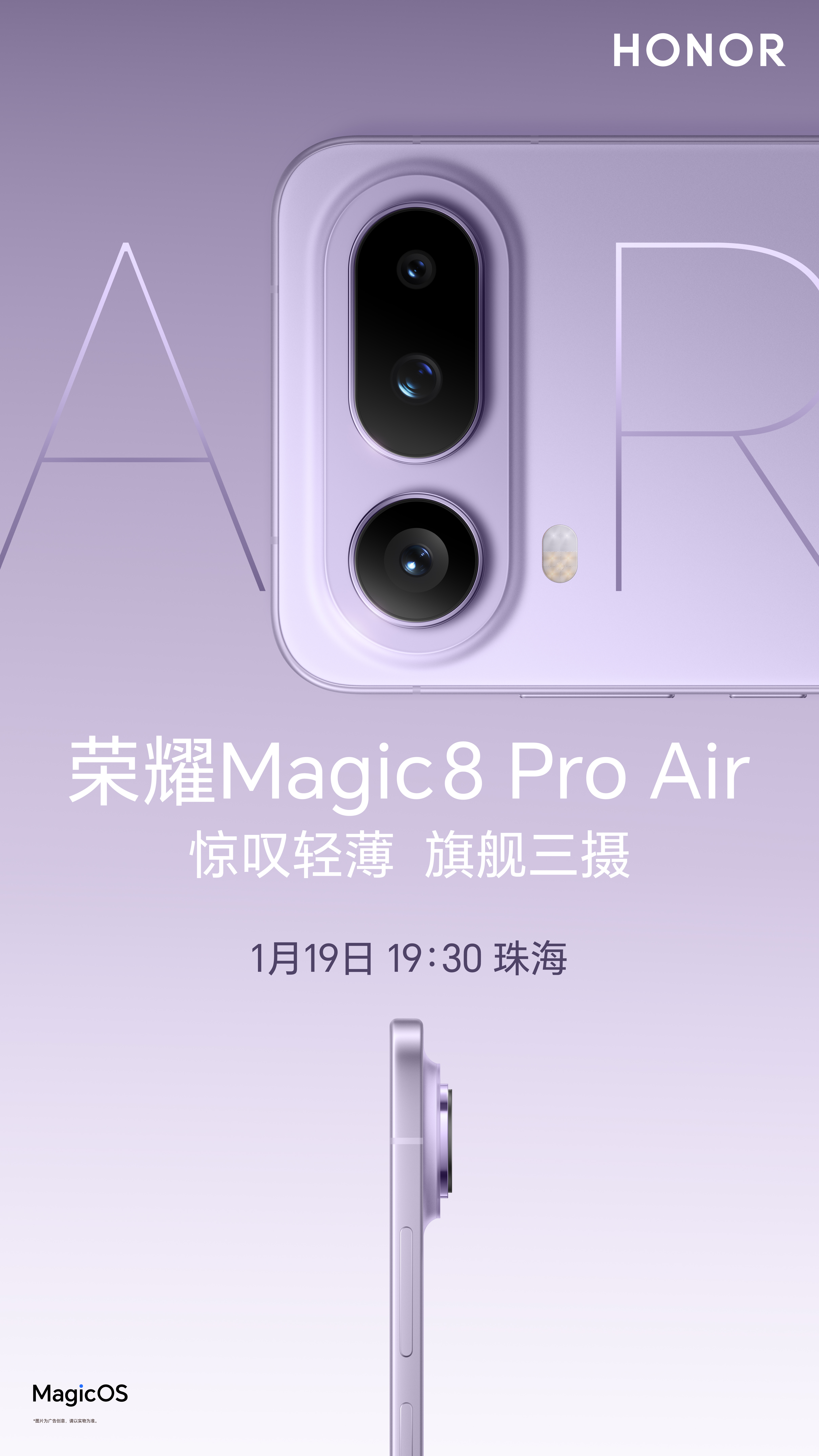 荣耀Magic8 Pro Air这五款配色真的美到我了，真的是将Pro级别配置塞