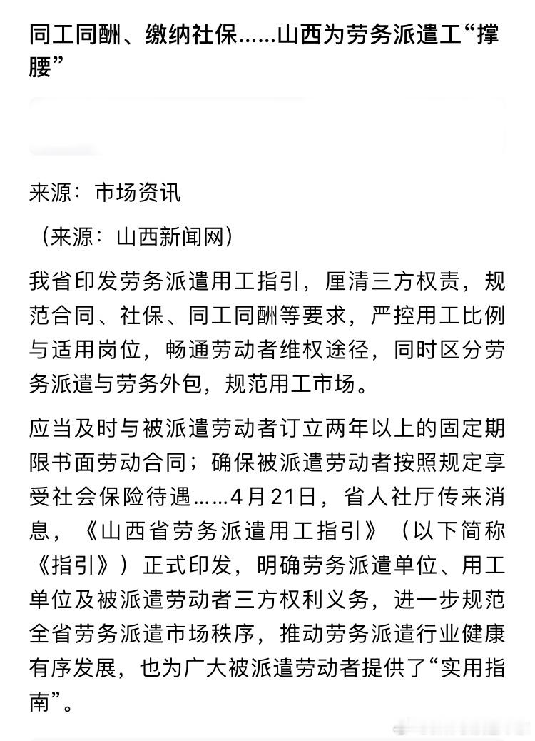 据相关机构统计，中国的劳务派遣和劳务外包人数大概在6000万人，占劳动人数的8%