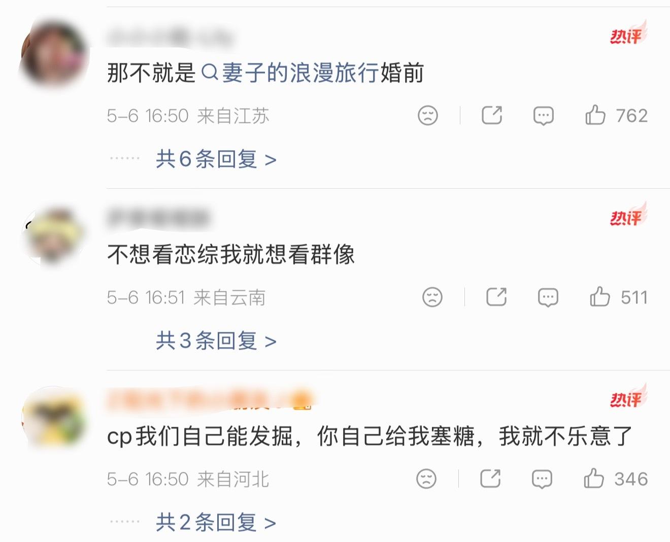 ？变恋综你重开一个节目不行吗，男导演想不出创意吗脑子里只有谈恋爱，我想起蓝台把无