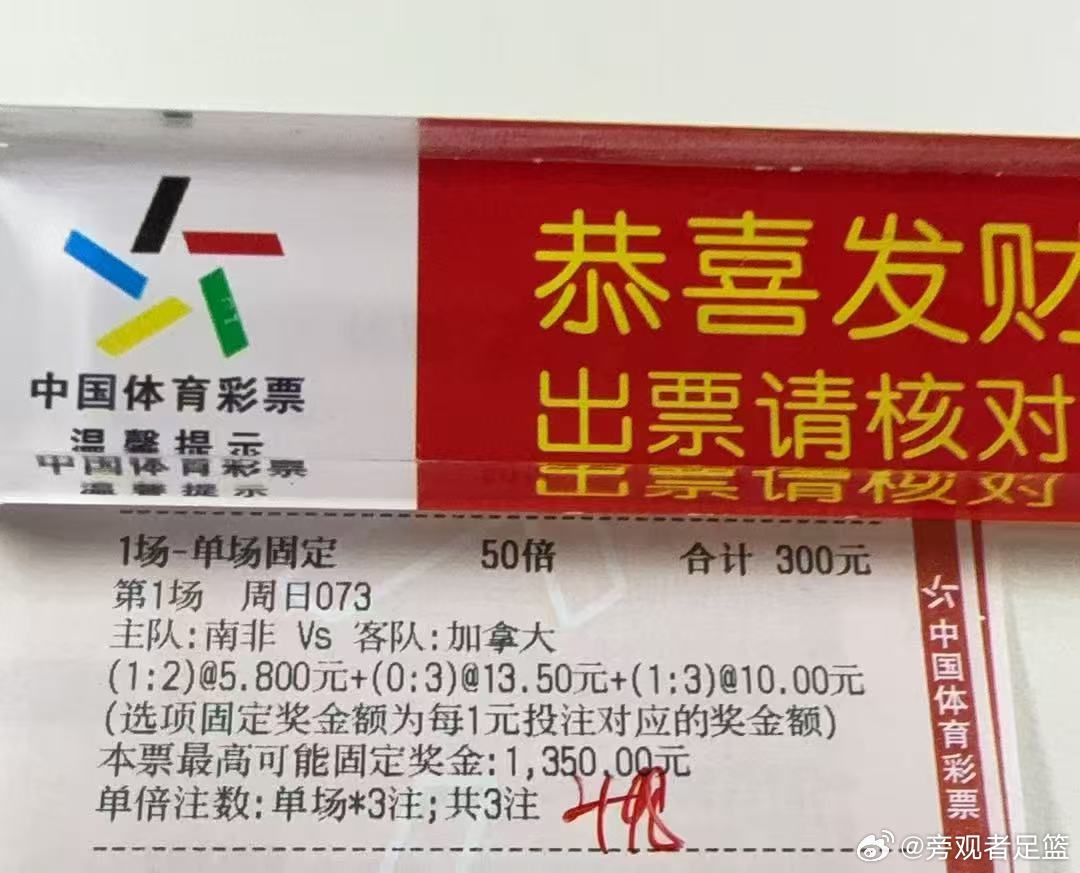 今日32强淘汰赛正式拉开帷幕，南非VS加拿大。每日足球推荐 从两队的纸面实力来看