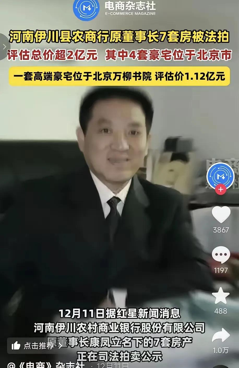 在大众的普遍认知里，银行从业者尤其是基层银行的管理者，虽然收入相对稳定，但也绝难