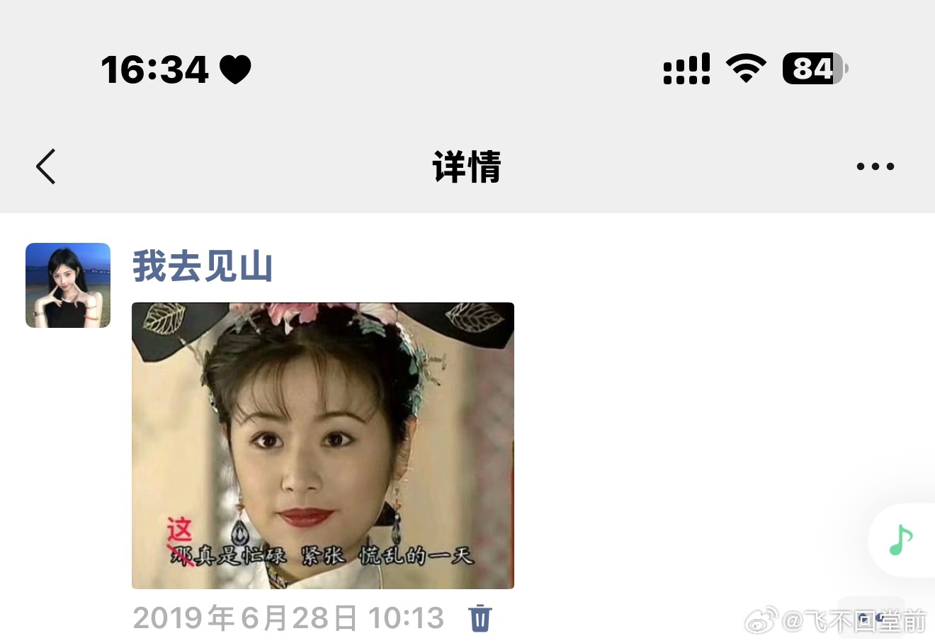 整理朋友圈发现自己以前真的是一个很吵的小女孩并且和朋友聊半天也想不起来 那天到底